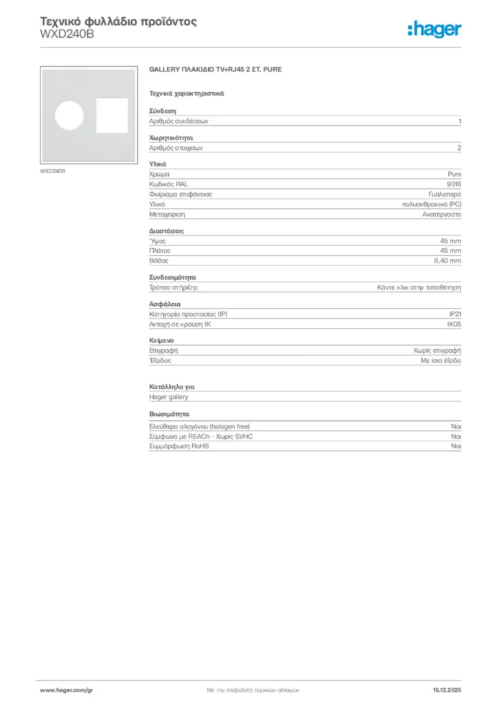 Εικόνα Hager Τεχνικό φυλλάδιο προϊόντος WXD240B | Hager