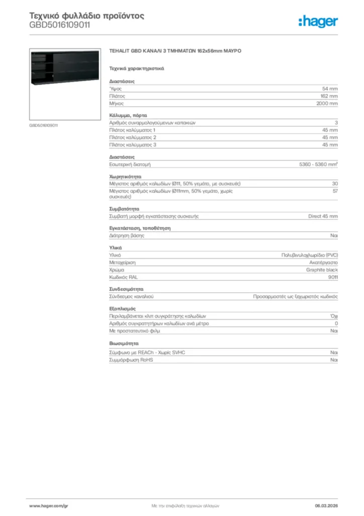 Εικόνα Hager Τεχνικό φυλλάδιο προϊόντος GBD5016109011 | Hager