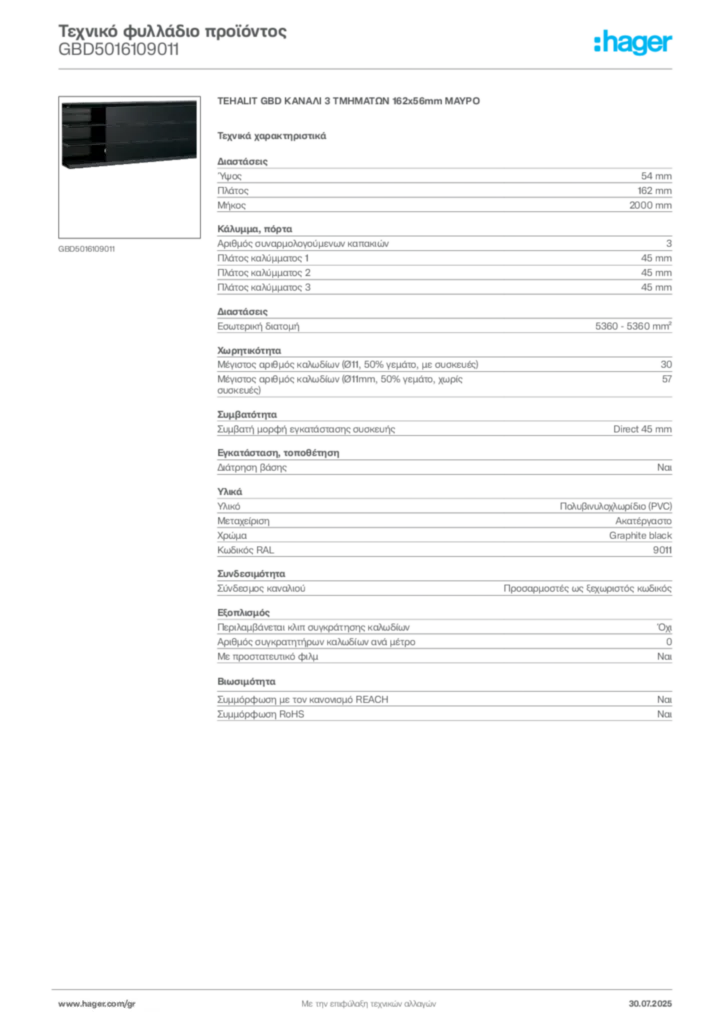 Εικόνα Hager Τεχνικό φυλλάδιο προϊόντος GBD5016109011 | Hager