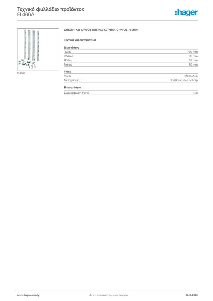 Εικόνα Hager Τεχνικό φυλλάδιο προϊόντος FL466A | Hager