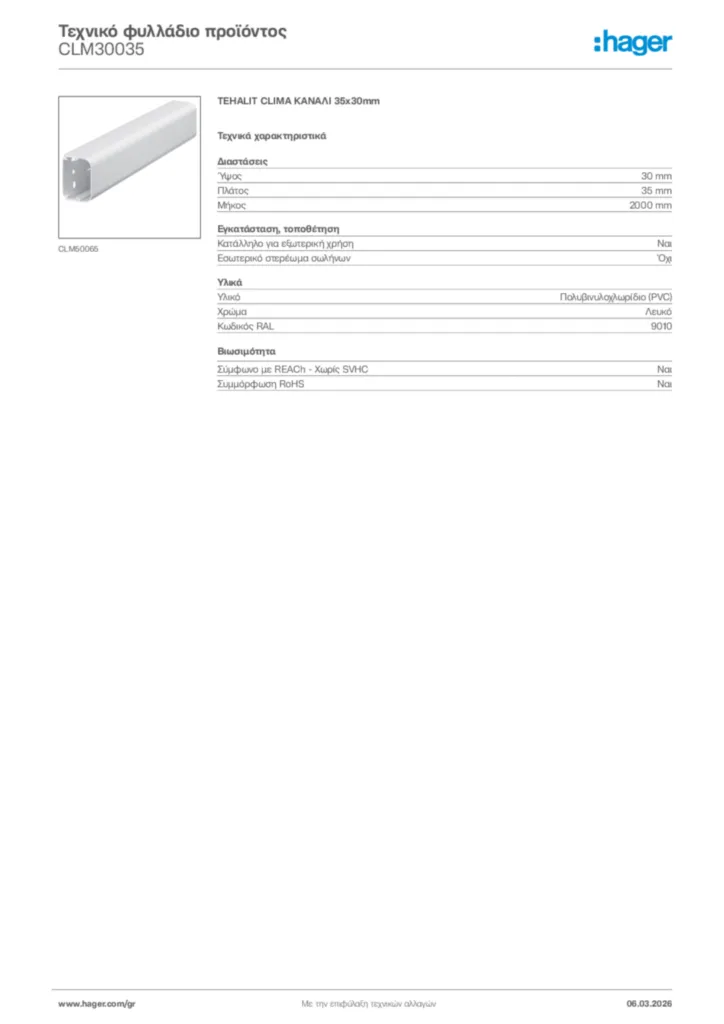 Εικόνα Hager Τεχνικό φυλλάδιο προϊόντος CLM30035 | Hager