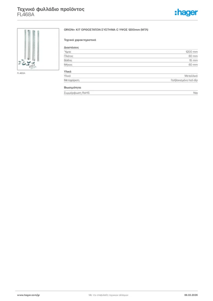 Εικόνα Hager Τεχνικό φυλλάδιο προϊόντος FL468A | Hager