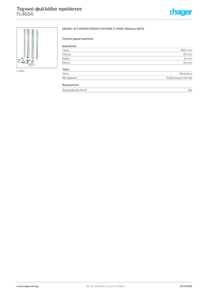 Εικόνα Hager Τεχνικό φυλλάδιο προϊόντος FL468A | Hager