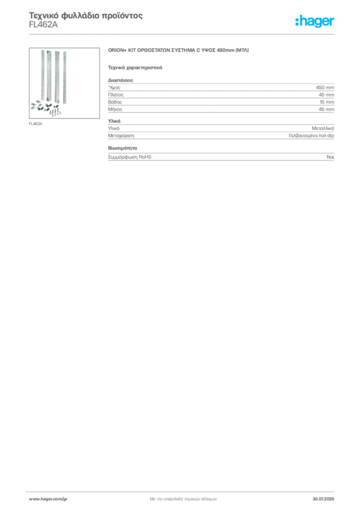 Εικόνα Hager Τεχνικό φυλλάδιο προϊόντος FL462A | Hager