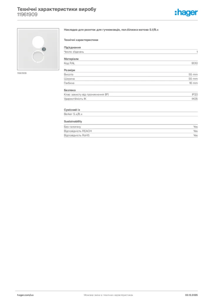 Зображення Hager Технічні характеристики виробу 11961909 | Hager