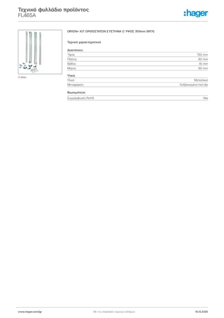 Εικόνα Hager Τεχνικό φυλλάδιο προϊόντος FL465A | Hager