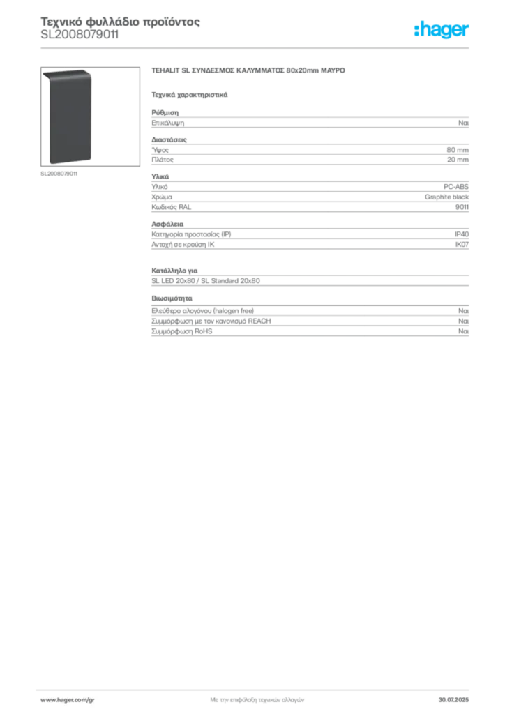 Εικόνα Hager Τεχνικό φυλλάδιο προϊόντος SL2008079011 | Hager