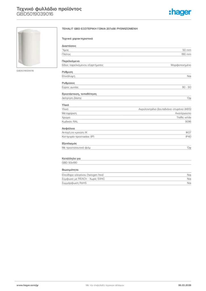Εικόνα Hager Τεχνικό φυλλάδιο προϊόντος GBD5019039016 | Hager