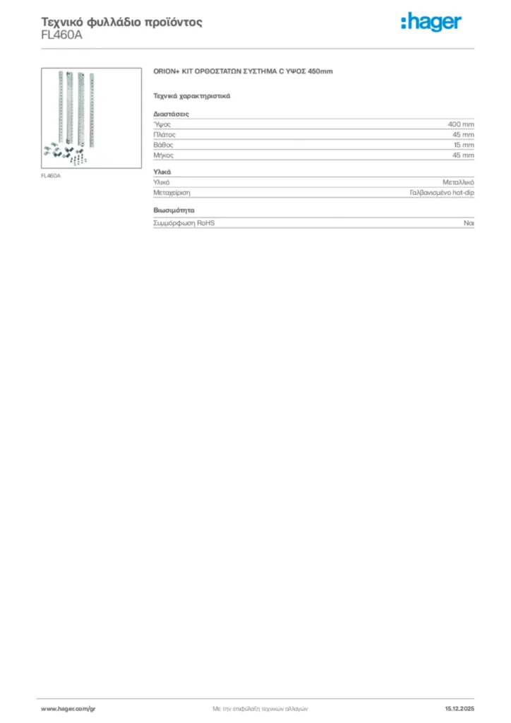 Εικόνα Hager Τεχνικό φυλλάδιο προϊόντος FL460A | Hager