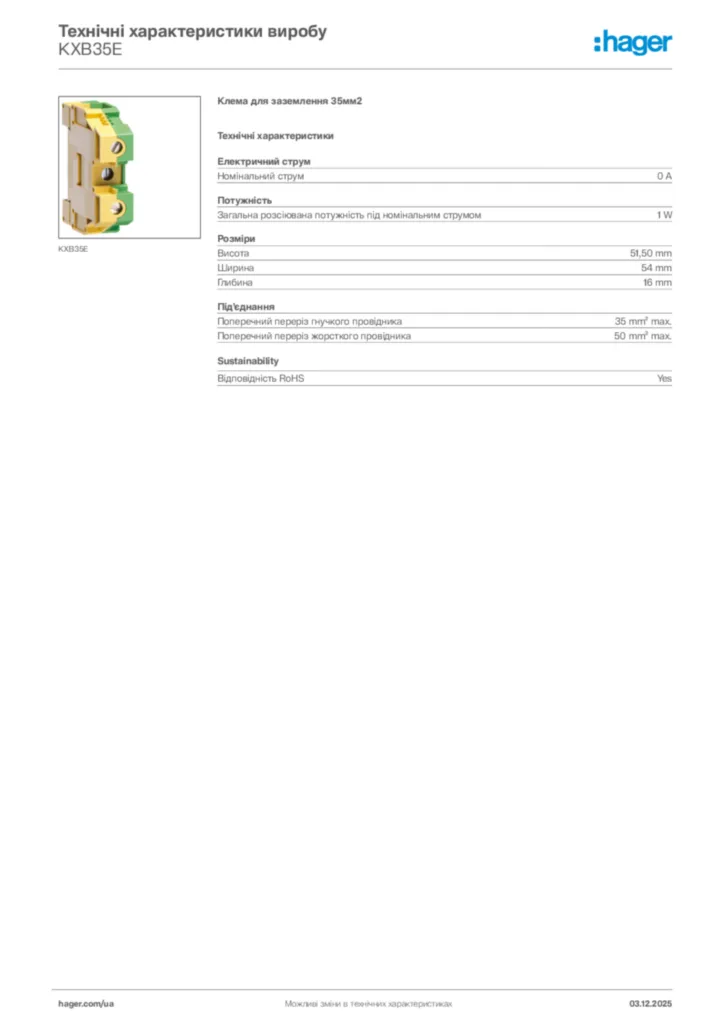 Зображення Hager Технічні характеристики виробу KXB35E | Hager