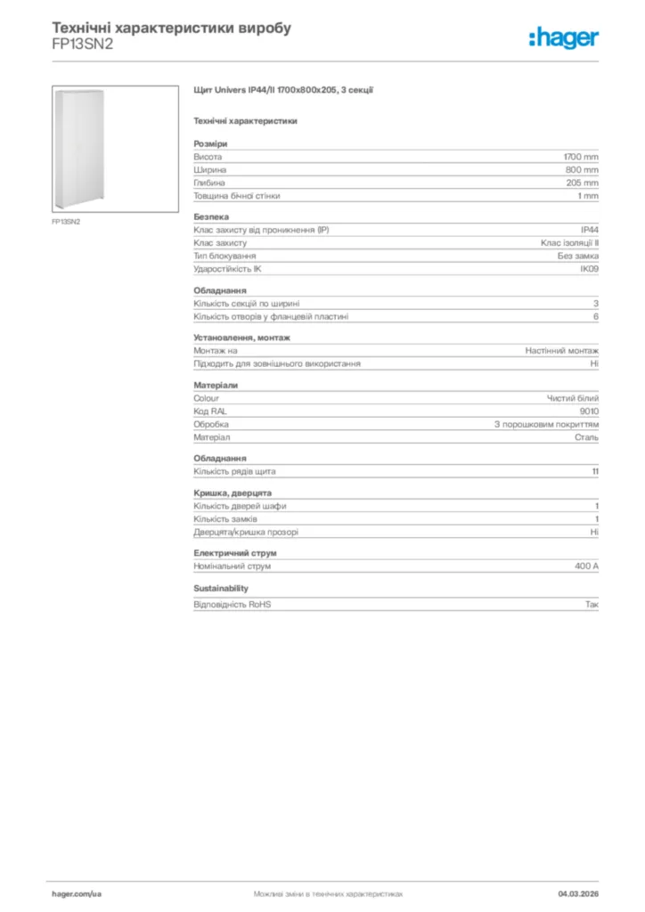Зображення Hager Технічні характеристики виробу FP13SN2 | Hager