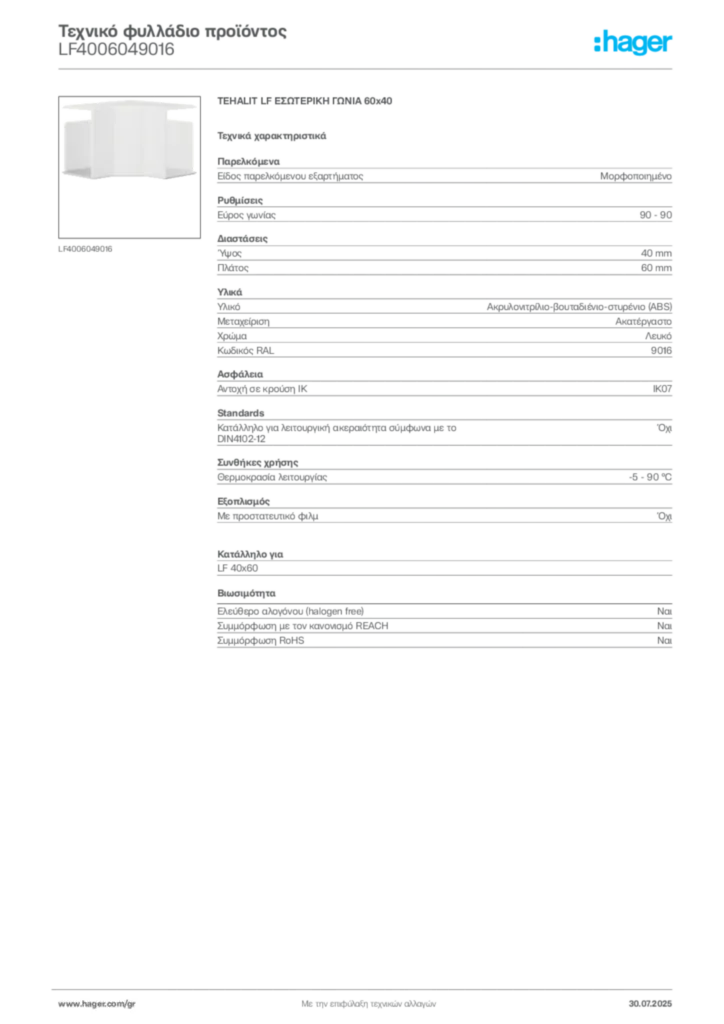 Εικόνα Hager Τεχνικό φυλλάδιο προϊόντος LF4006049016 | Hager