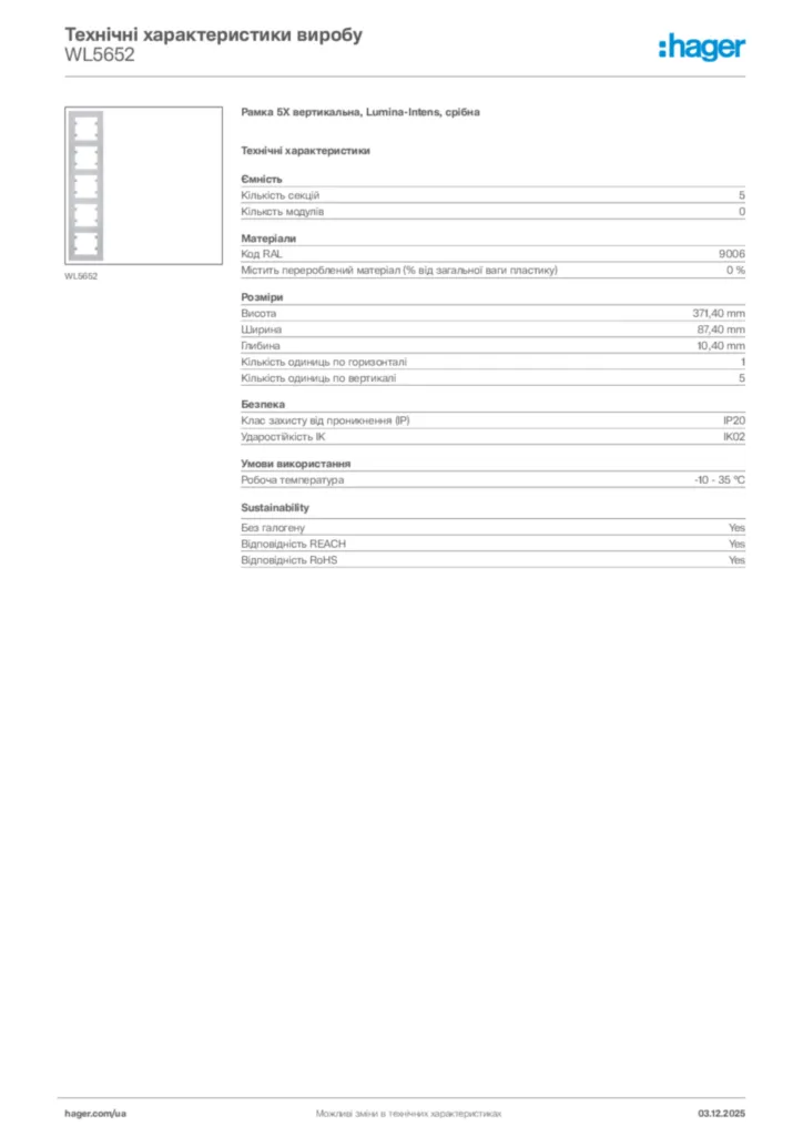 Зображення Hager Технічні характеристики виробу WL5652 | Hager