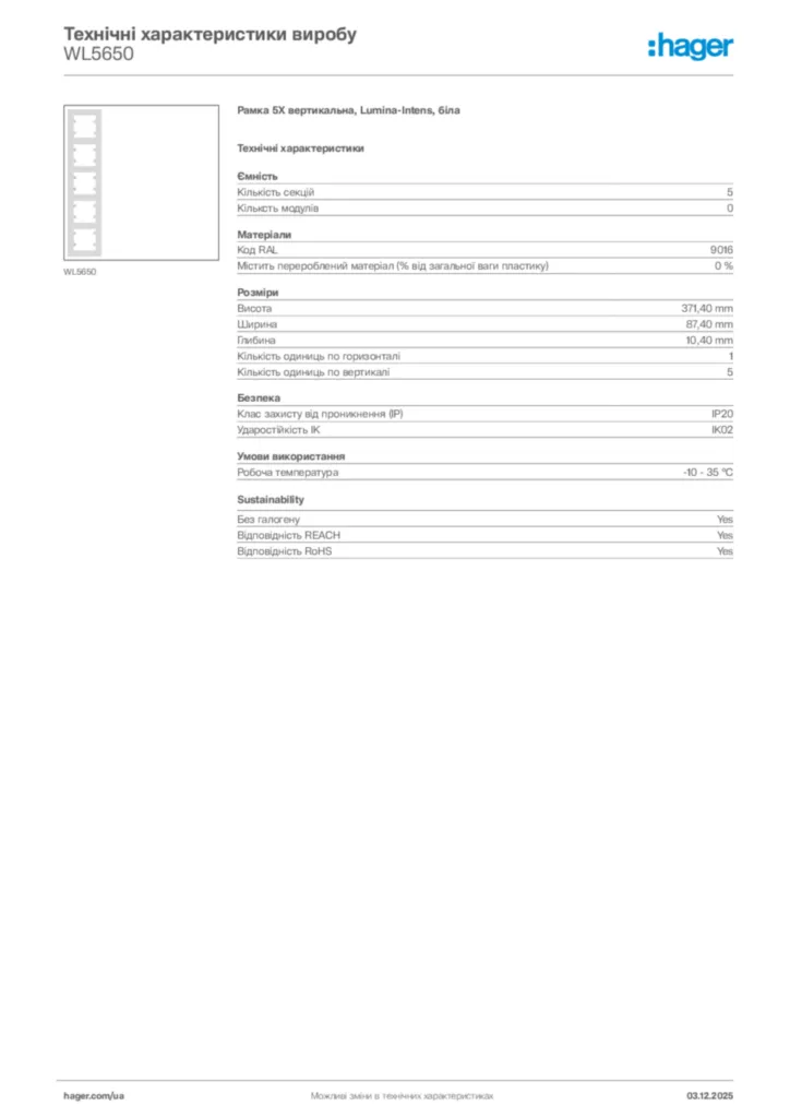 Зображення Hager Технічні характеристики виробу WL5650 | Hager