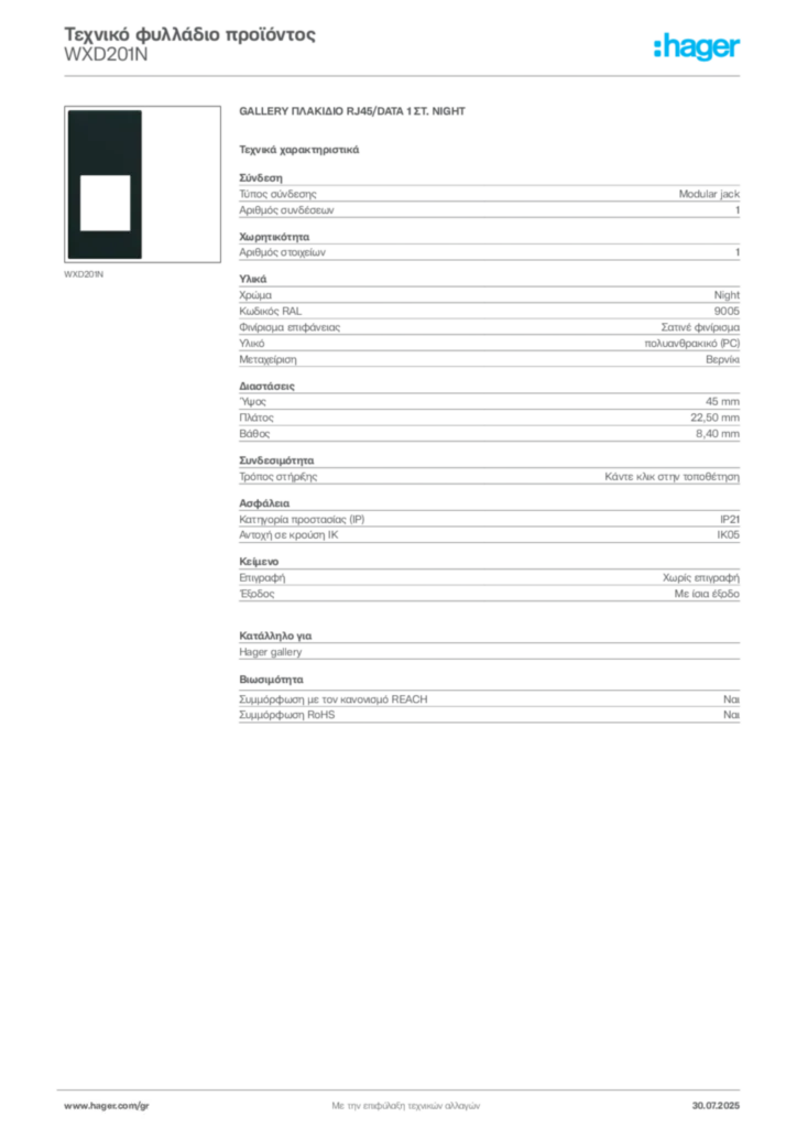 Εικόνα Hager Τεχνικό φυλλάδιο προϊόντος WXD201N | Hager