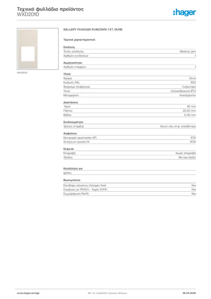 Εικόνα Hager Τεχνικό φυλλάδιο προϊόντος WXD201D | Hager