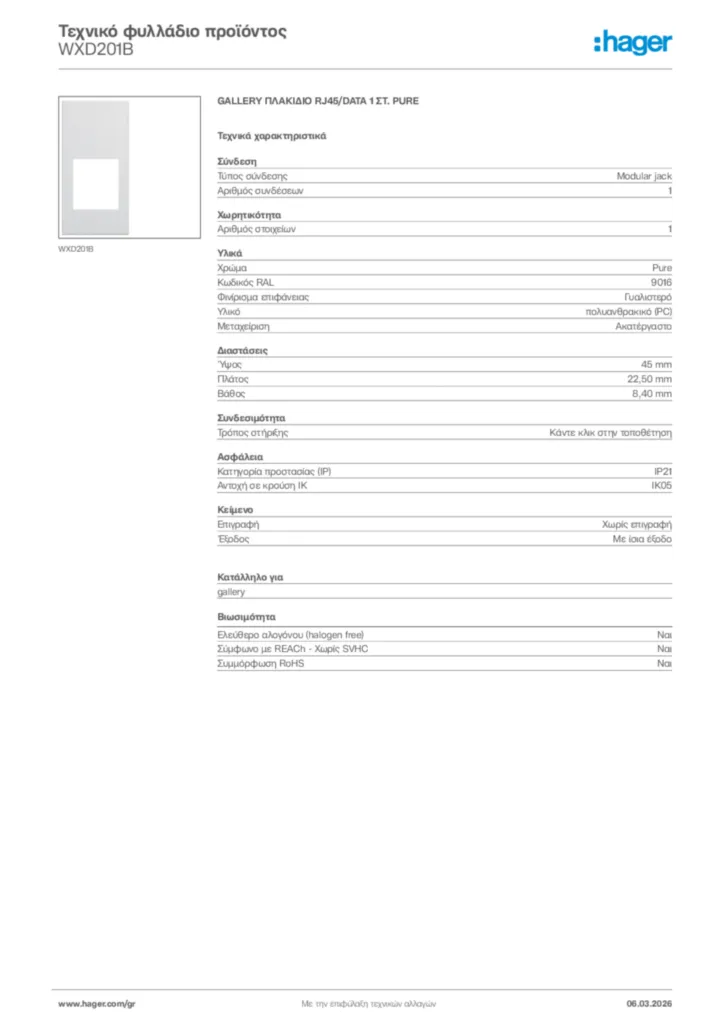 Εικόνα Hager Τεχνικό φυλλάδιο προϊόντος WXD201B | Hager