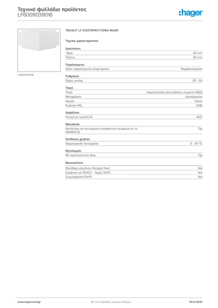 Εικόνα Hager Τεχνικό φυλλάδιο προϊόντος LF6009039016 | Hager