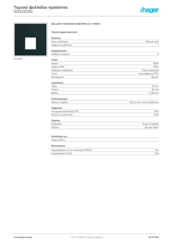 Εικόνα Hager Τεχνικό φυλλάδιο προϊόντος WXD202N | Hager