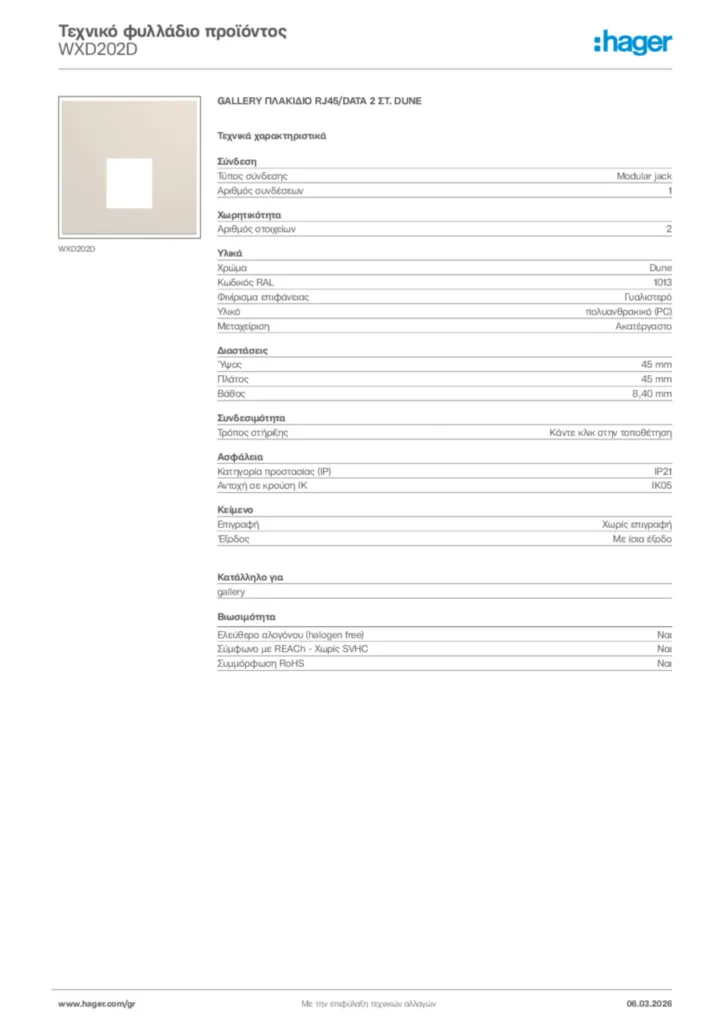 Εικόνα Hager Τεχνικό φυλλάδιο προϊόντος WXD202D | Hager