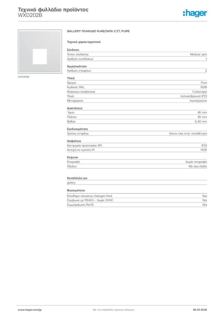 Εικόνα Hager Τεχνικό φυλλάδιο προϊόντος WXD202B | Hager