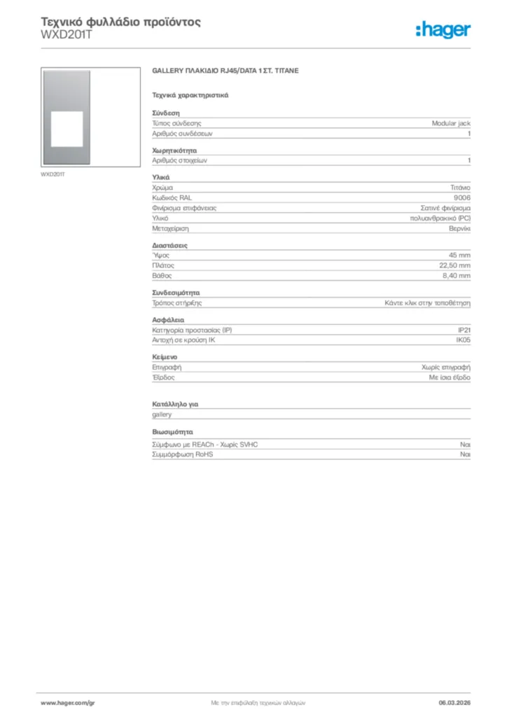 Εικόνα Hager Τεχνικό φυλλάδιο προϊόντος WXD201T | Hager