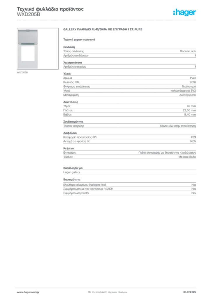 Εικόνα Hager Τεχνικό φυλλάδιο προϊόντος WXD205B | Hager