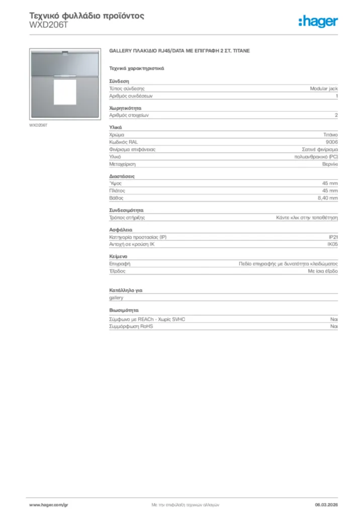 Εικόνα Hager Τεχνικό φυλλάδιο προϊόντος WXD206T | Hager