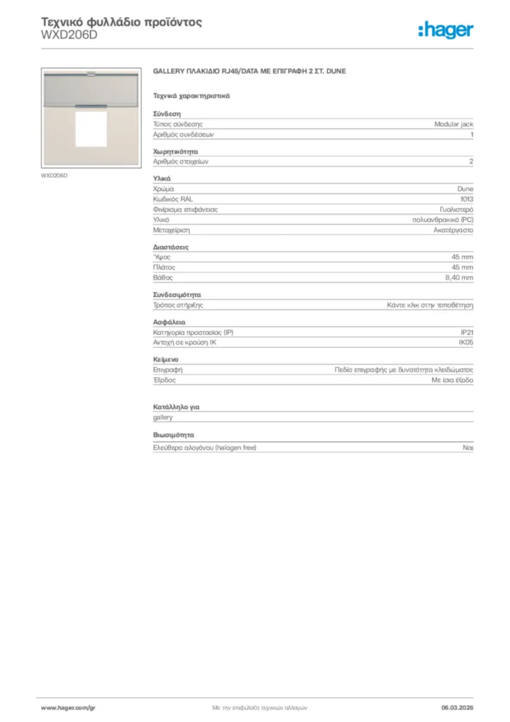 Εικόνα Hager Τεχνικό φυλλάδιο προϊόντος WXD206D | Hager