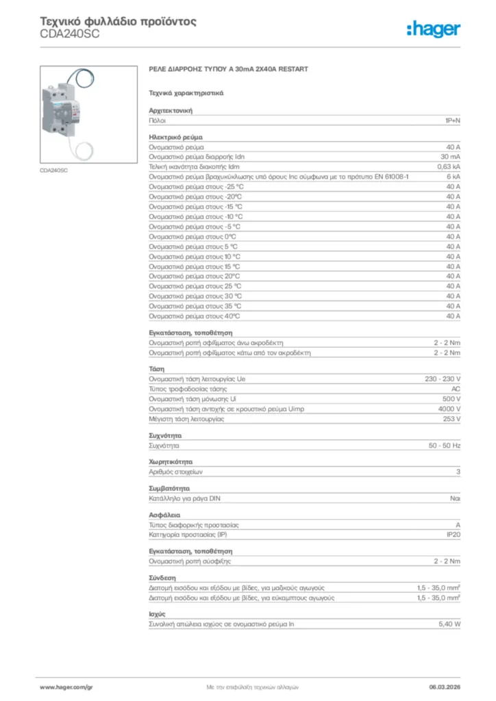 Εικόνα Hager Τεχνικό φυλλάδιο προϊόντος CDA240SC | Hager