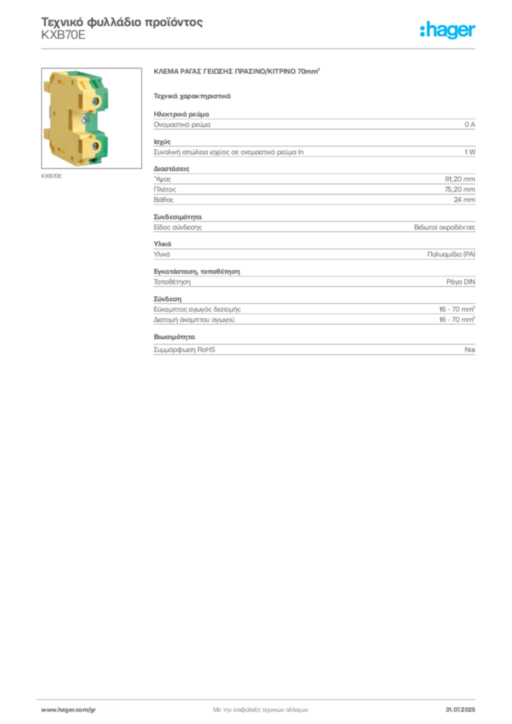 Εικόνα Hager Τεχνικό φυλλάδιο προϊόντος KXB70E | Hager