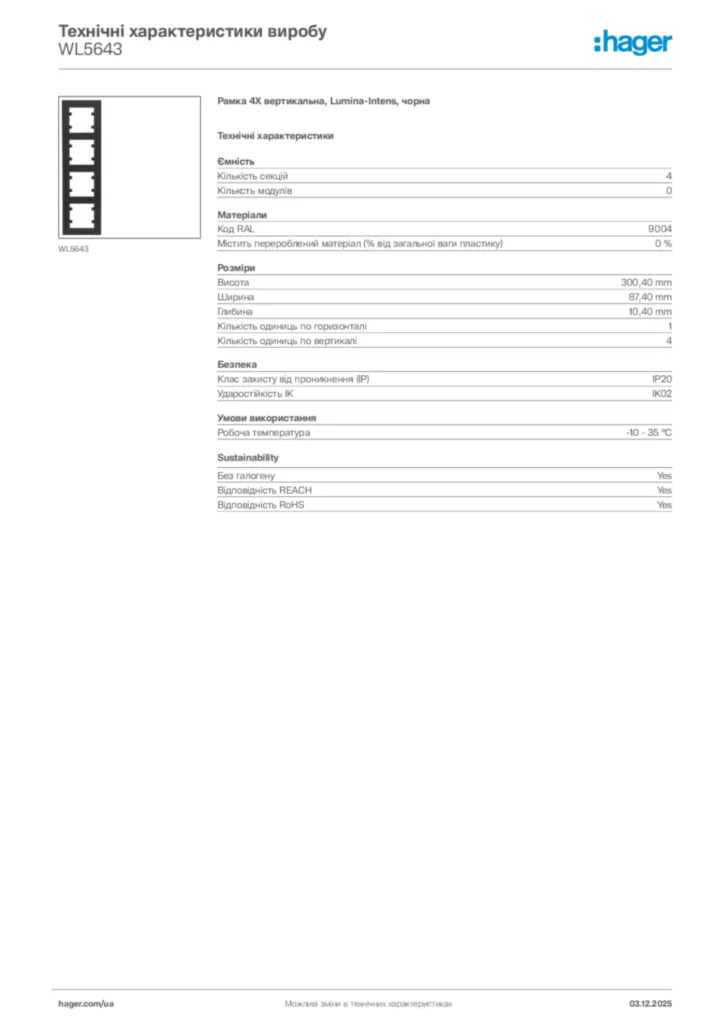 Зображення Hager Технічні характеристики виробу WL5643 | Hager