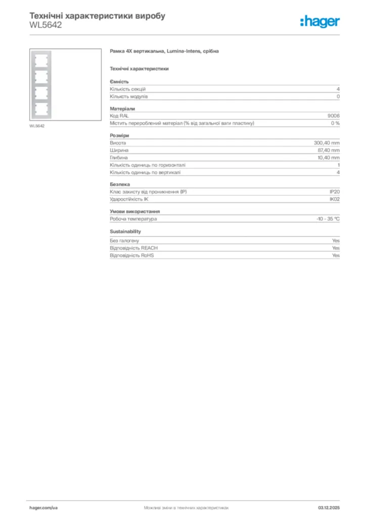 Зображення Hager Технічні характеристики виробу WL5642 | Hager