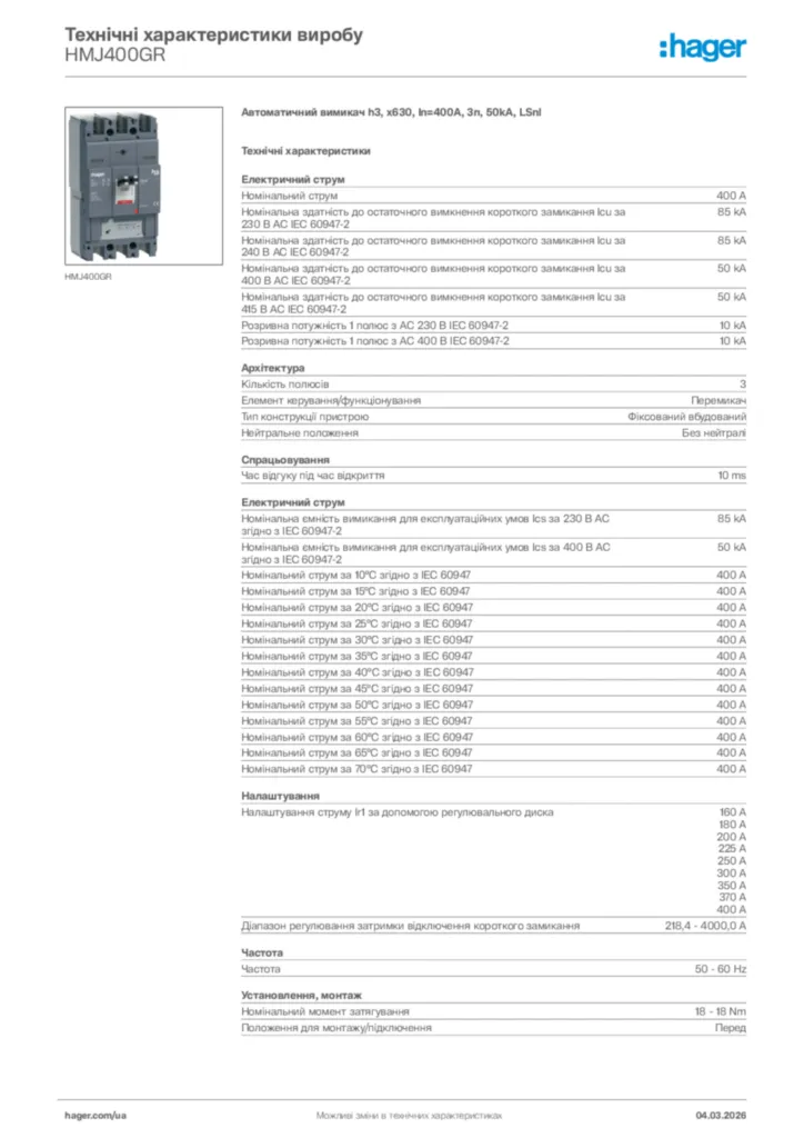 Зображення Hager Технічні характеристики виробу HMJ400GR | Hager