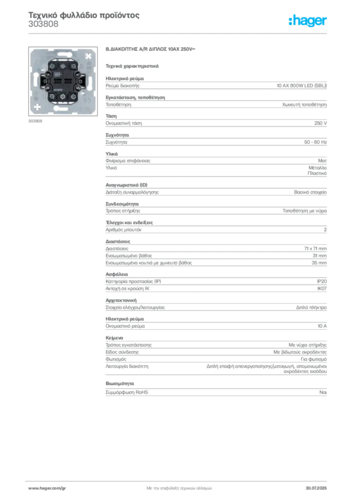 Εικόνα Hager Τεχνικό φυλλάδιο προϊόντος 303808 | Hager