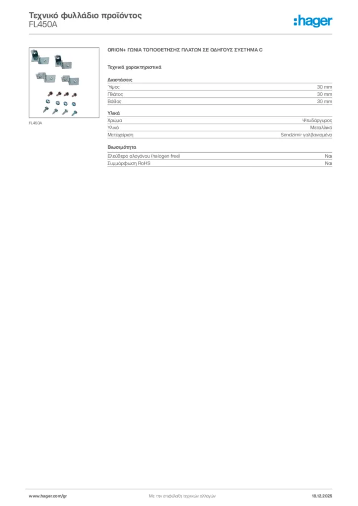 Εικόνα Hager Τεχνικό φυλλάδιο προϊόντος FL450A | Hager