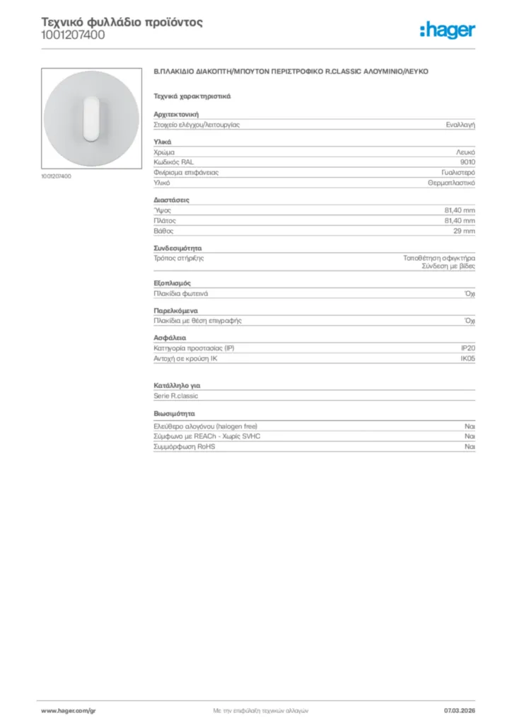 Εικόνα Hager Τεχνικό φυλλάδιο προϊόντος 1001207400 | Hager