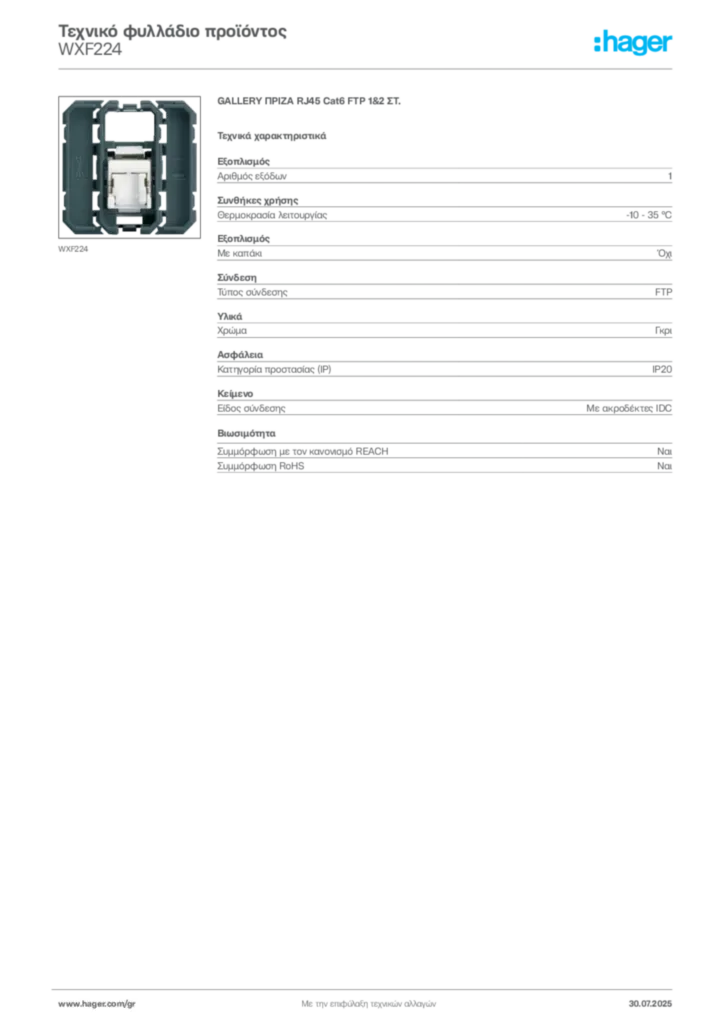 Εικόνα Hager Τεχνικό φυλλάδιο προϊόντος WXF224 | Hager
