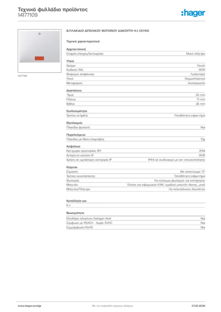 Εικόνα Hager Τεχνικό φυλλάδιο προϊόντος 14177109 | Hager