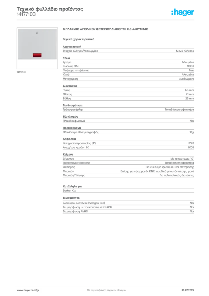 Εικόνα Hager Τεχνικό φυλλάδιο προϊόντος 14177103 | Hager