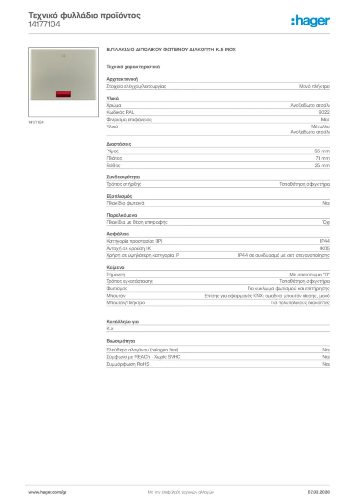 Εικόνα Hager Τεχνικό φυλλάδιο προϊόντος 14177104 | Hager