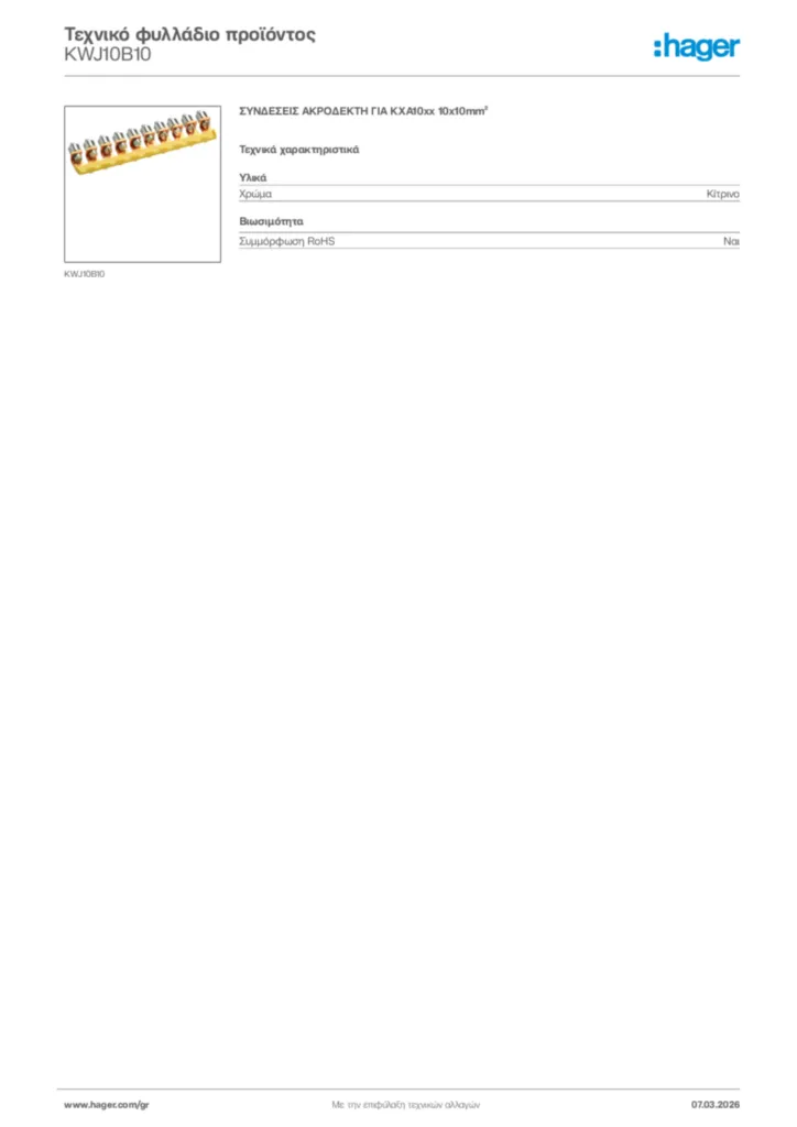 Εικόνα Hager Τεχνικό φυλλάδιο προϊόντος KWJ10B10 | Hager