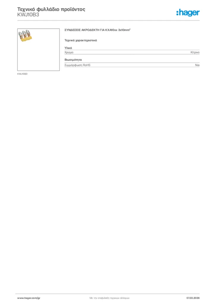 Εικόνα Hager Τεχνικό φυλλάδιο προϊόντος KWJ10B3 | Hager