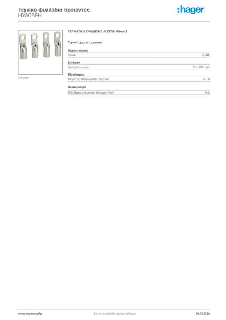 Εικόνα Hager Τεχνικό φυλλάδιο προϊόντος HYA089H | Hager