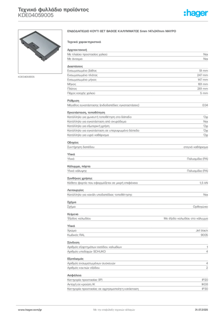 Εικόνα Hager Τεχνικό φυλλάδιο προϊόντος KDE04059005 | Hager