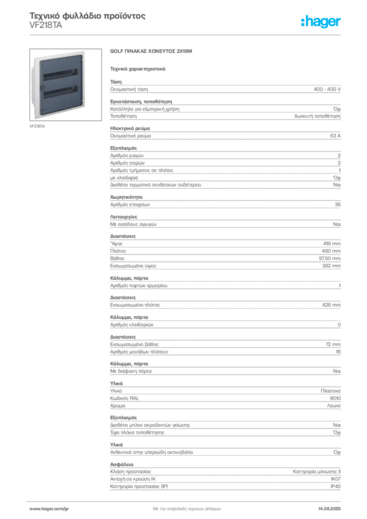 Εικόνα Hager Τεχνικό φυλλάδιο προϊόντος VF218TA | Hager