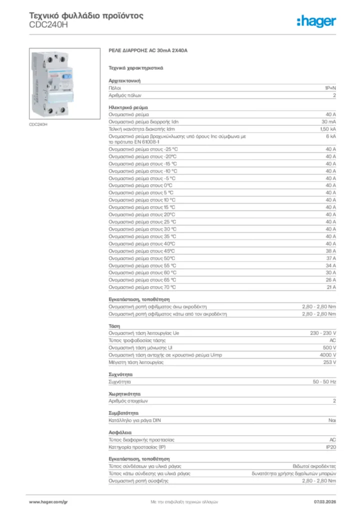 Εικόνα Hager Τεχνικό φυλλάδιο προϊόντος CDC240H | Hager
