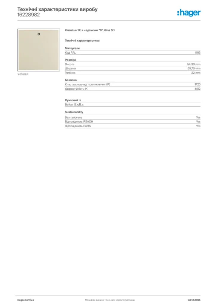 Зображення Hager Технічні характеристики виробу 16228982 | Hager