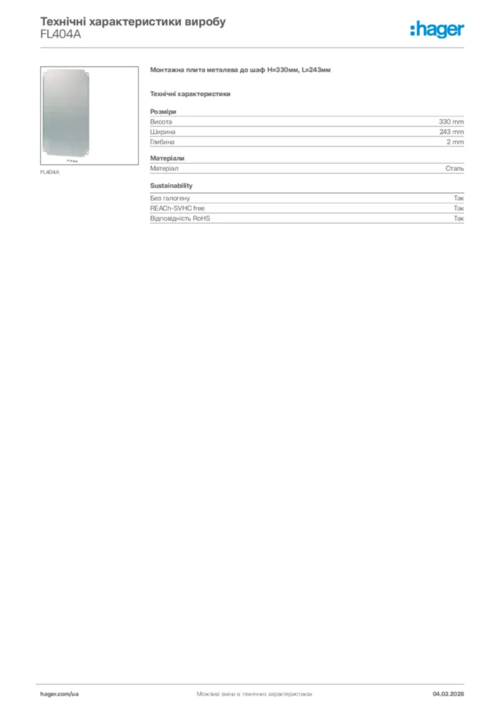 Зображення Hager Технічні характеристики виробу FL404A | Hager
