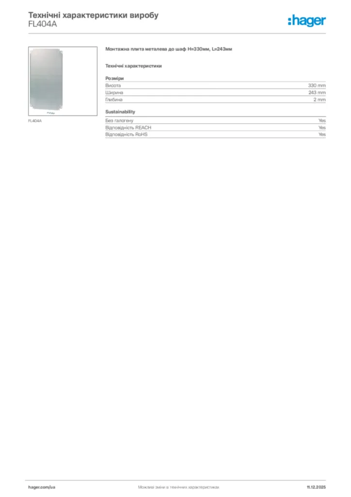 Зображення Hager Технічні характеристики виробу FL404A | Hager